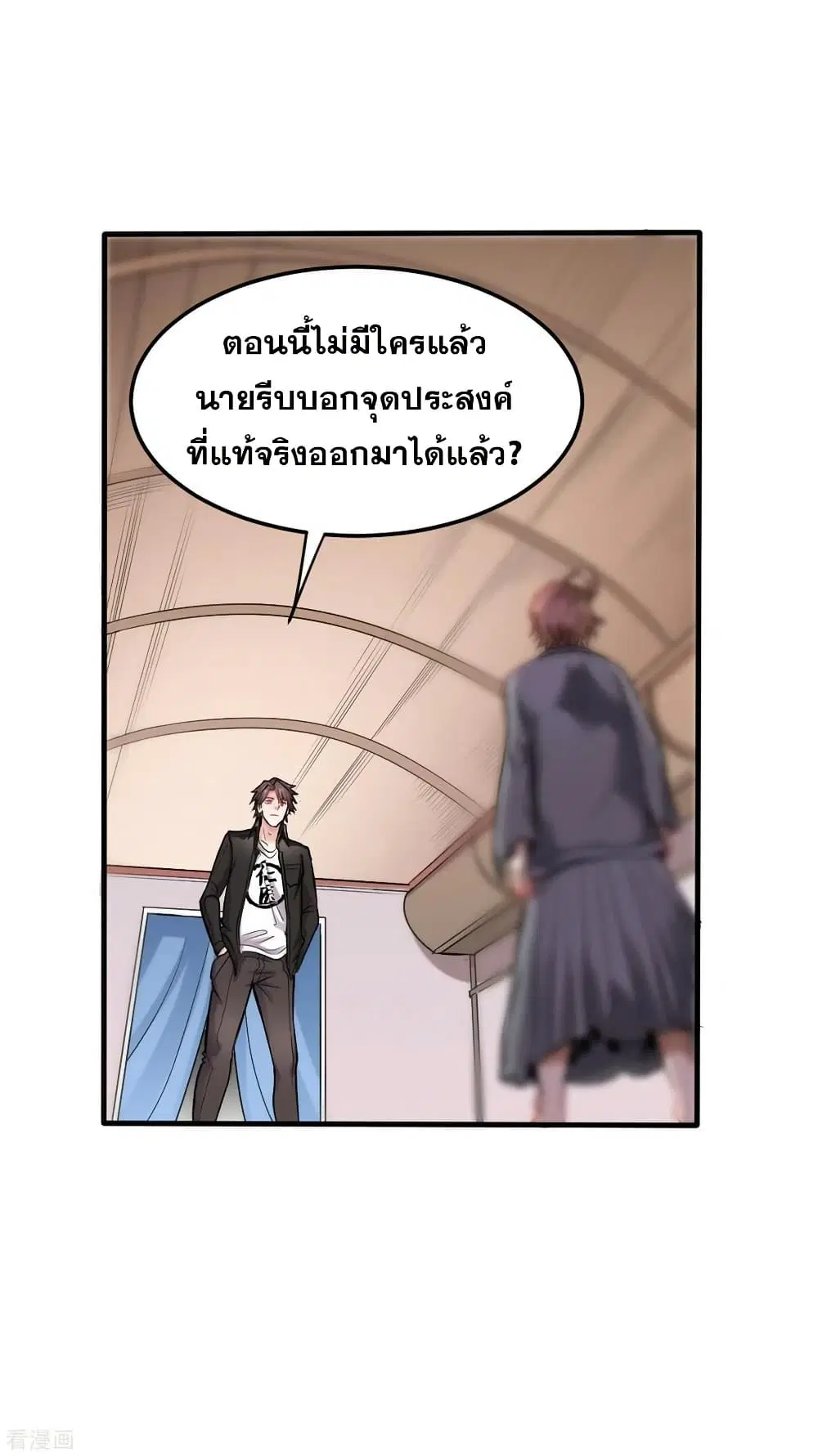 Peerless Doctor in the City ตอนที่ 125 — page 36 of 39