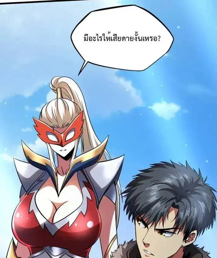 Super God Gene ตอนที่ 211 — page 8 of 13