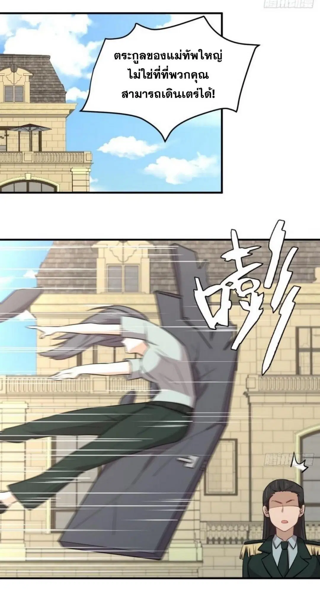 Immortal Swordsman in the Reverse World ตอนที่ 287 — page 9 of 30