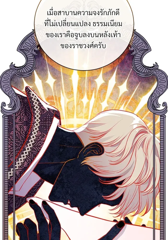 To My Husband’s Mistress ตอนที่ 5 — page 62 of 109