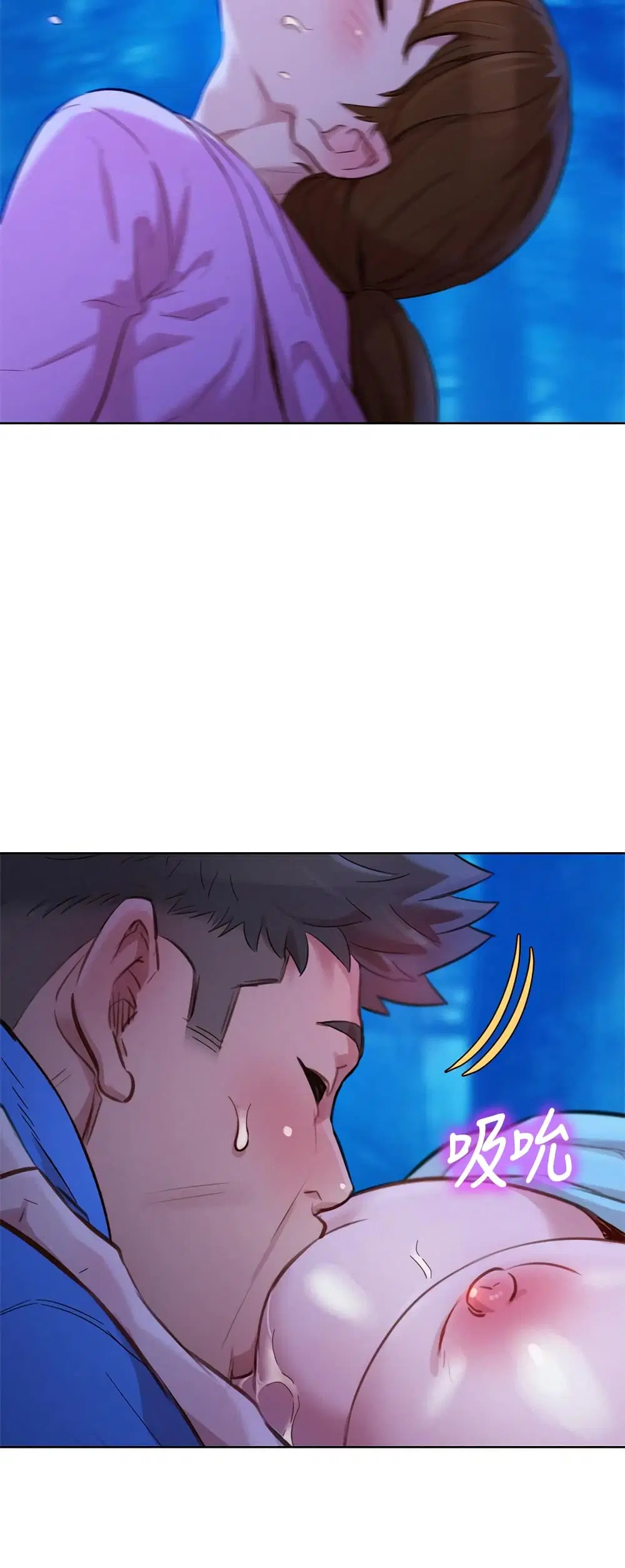 Sister Neighbors ตอนที่ 100 — page 26 of 34