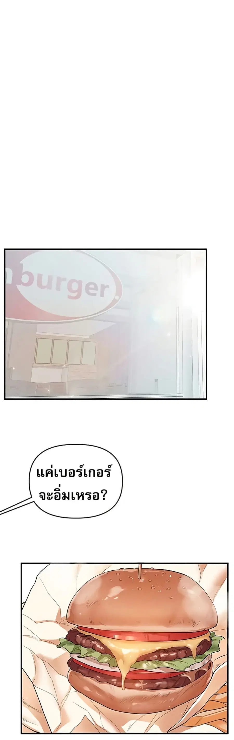 Relationship Reversal ตอนที่ 64 — page 15 of 51