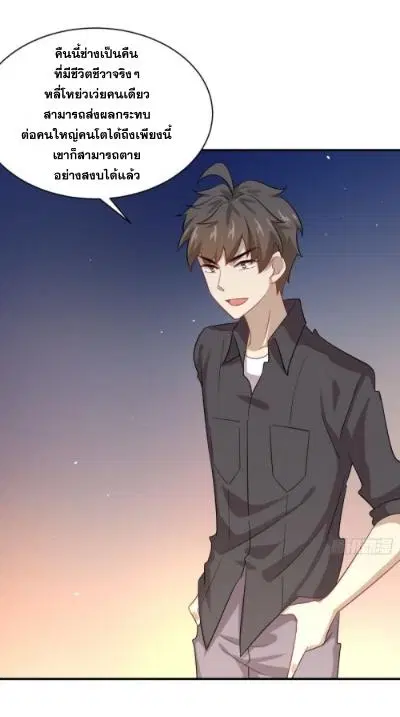 Immortal Swordsman in the Reverse World ตอนที่ 100 — page 15 of 41