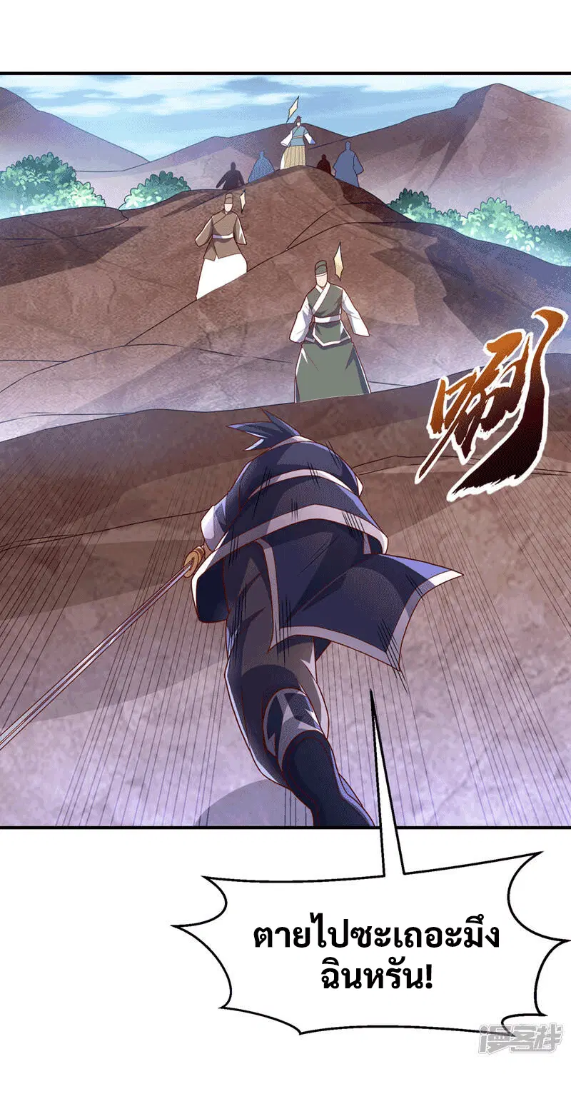Wu Ni ตอนที่ 229 — page 2 of 38