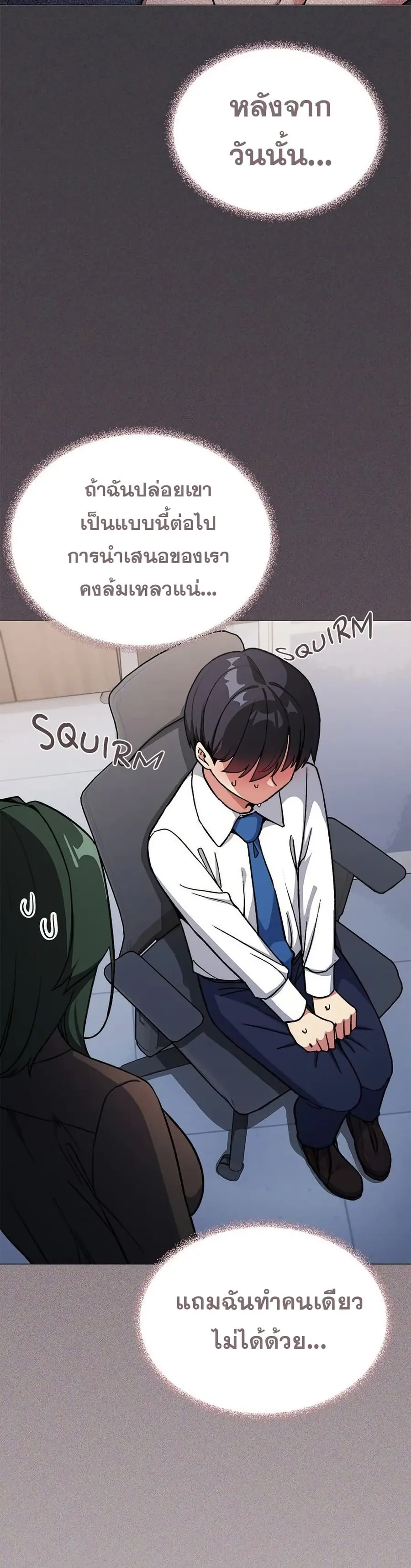 Stop Smoking ตอนที่ 50 — page 18 of 53