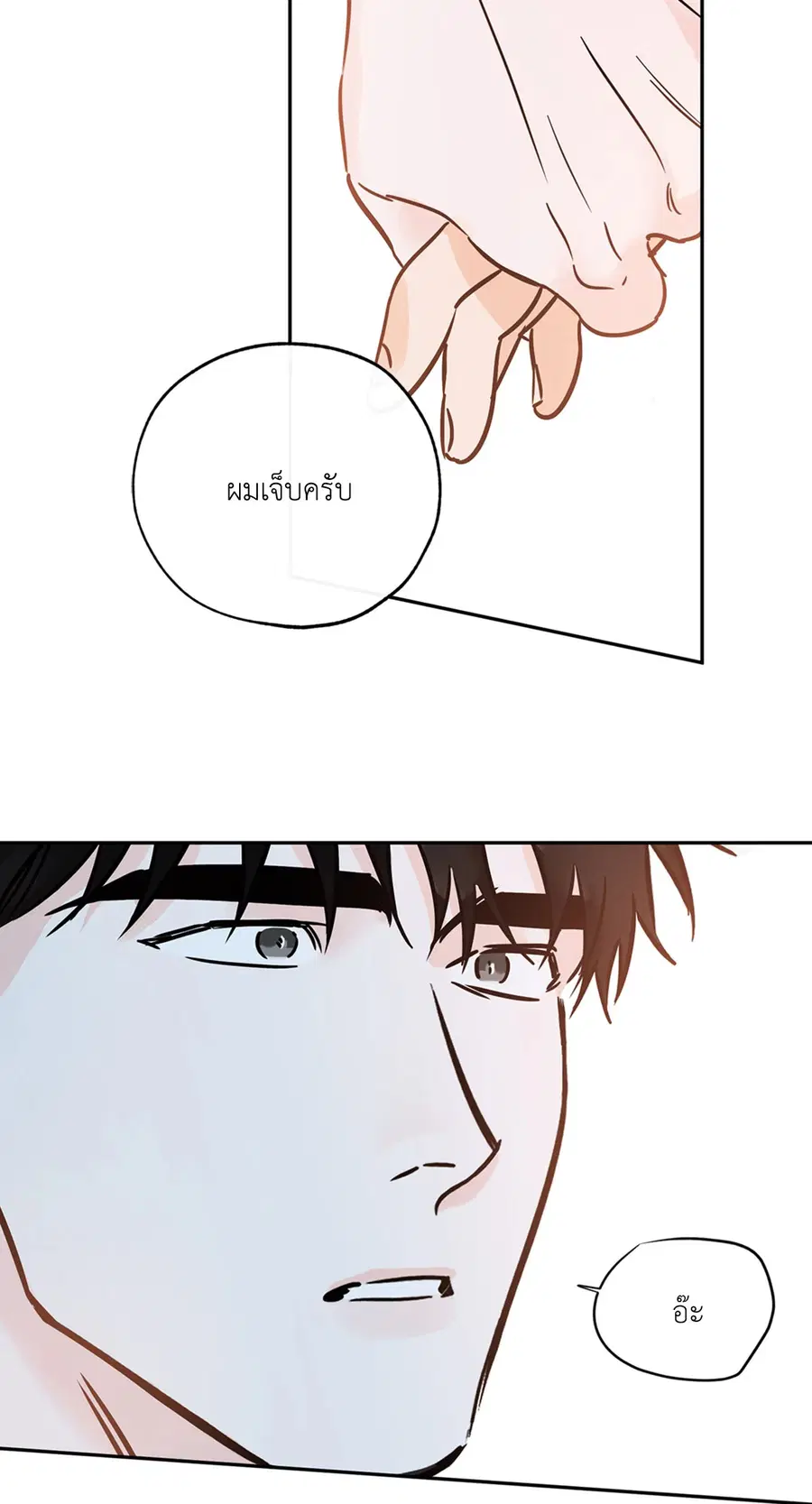 Lucky Paradise ตอนที่ 68 — page 41 of 59