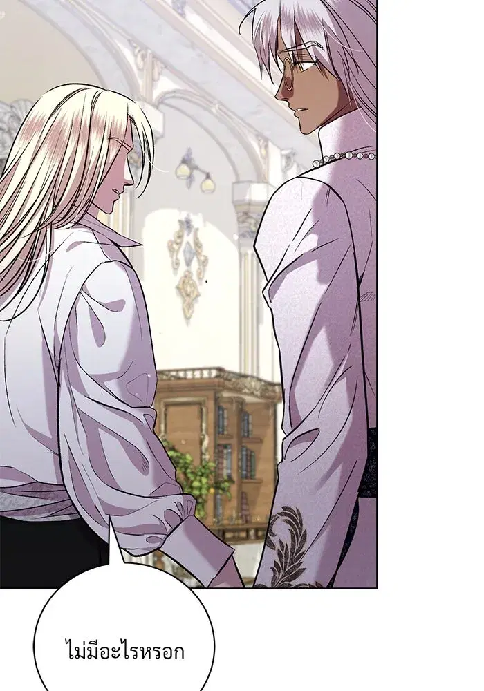 To My Husband’s Mistress ตอนที่ 26 — page 22 of 104
