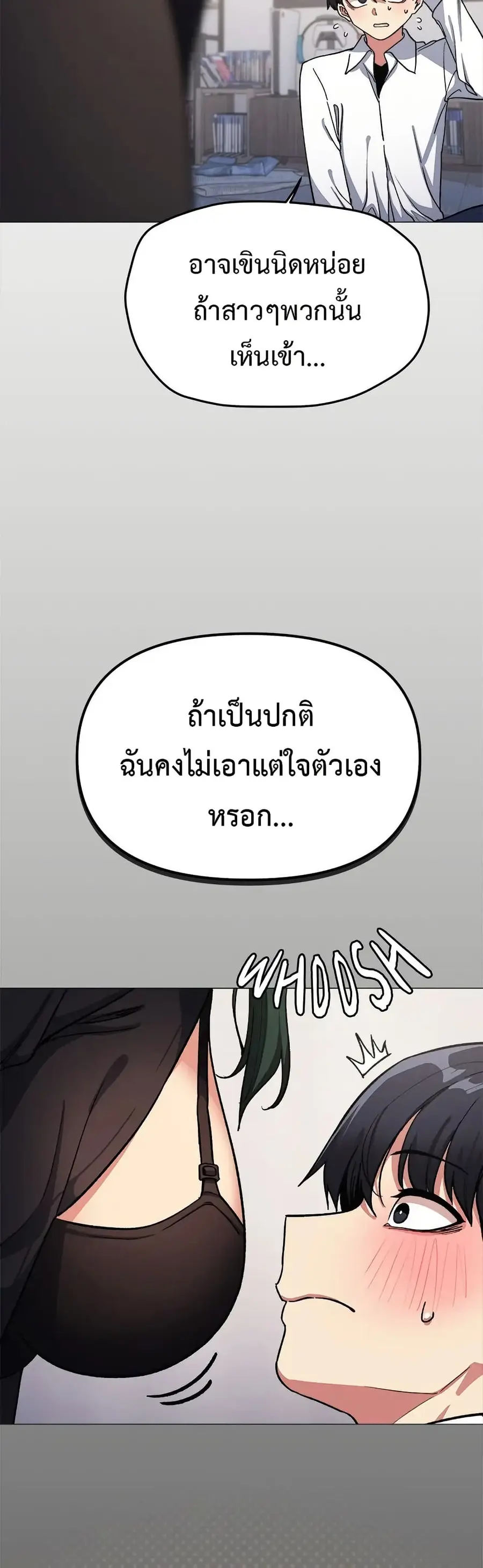 Stop Smoking ตอนที่ 43 — page 30 of 63
