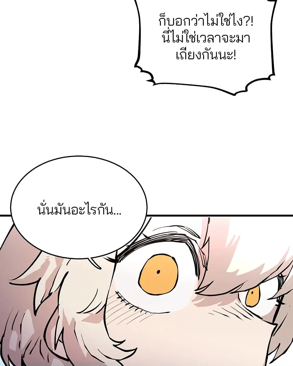 The Player ตอนที่ 5 — page 94 of 126