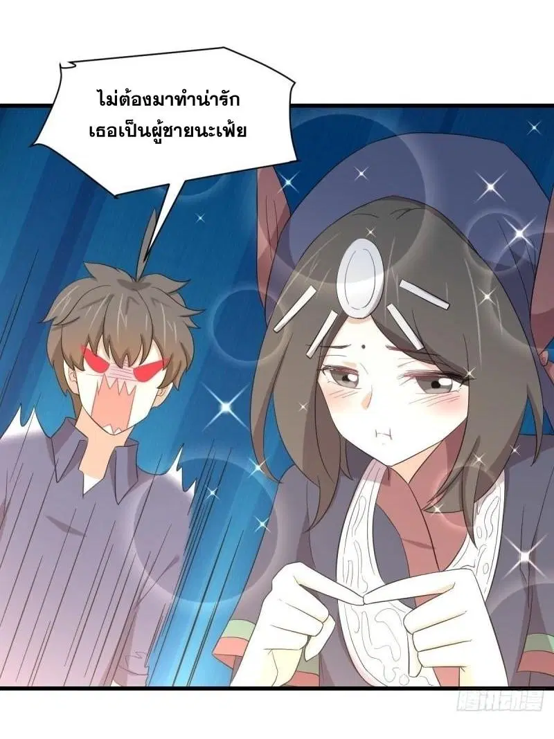 Immortal Swordsman in the Reverse World ตอนที่ 350 — page 19 of 46