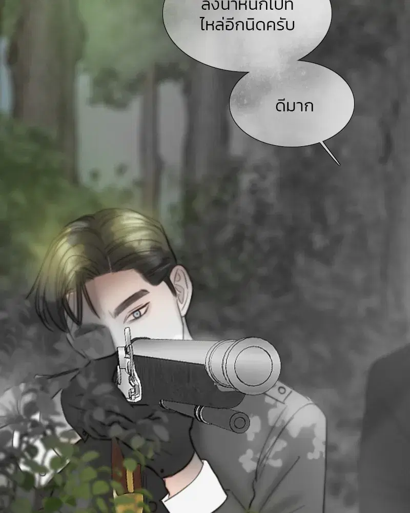 Serena ตอนที่ 79 — page 22 of 150