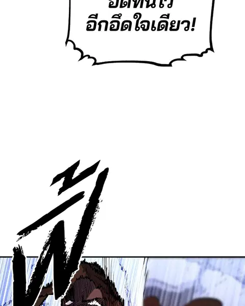 The Player ตอนที่ 8 — page 66 of 104