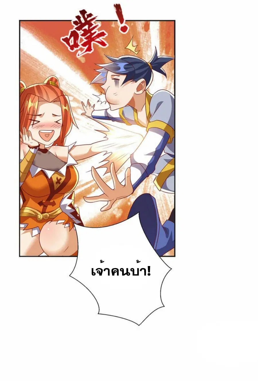 Wu Ni ตอนที่ 342 — page 28 of 32