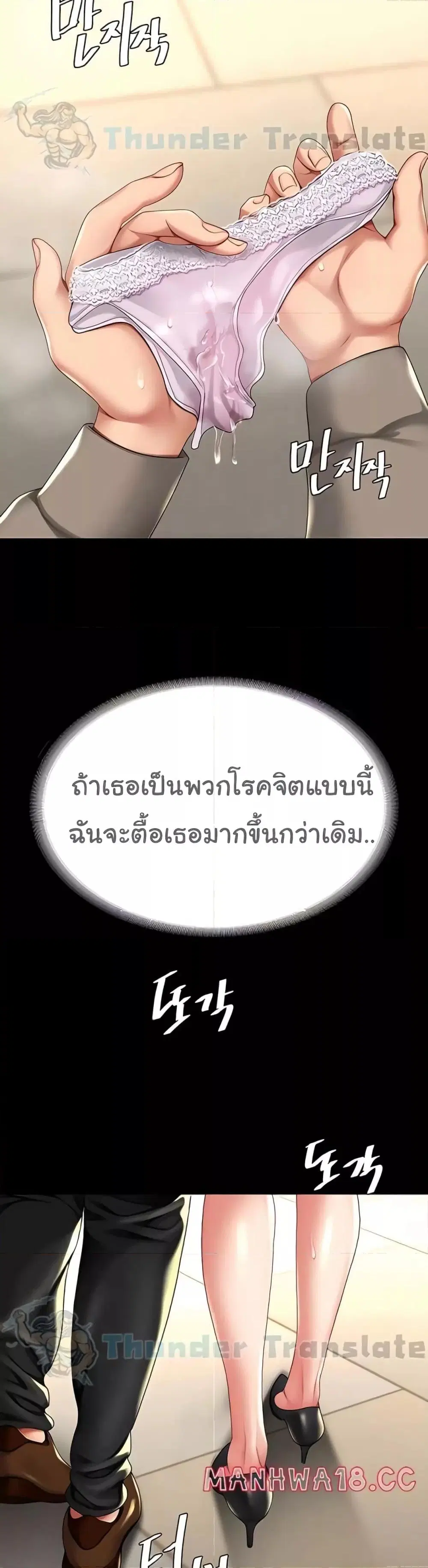 Go Ahead Mom ตอนที่ 48 — page 33 of 52