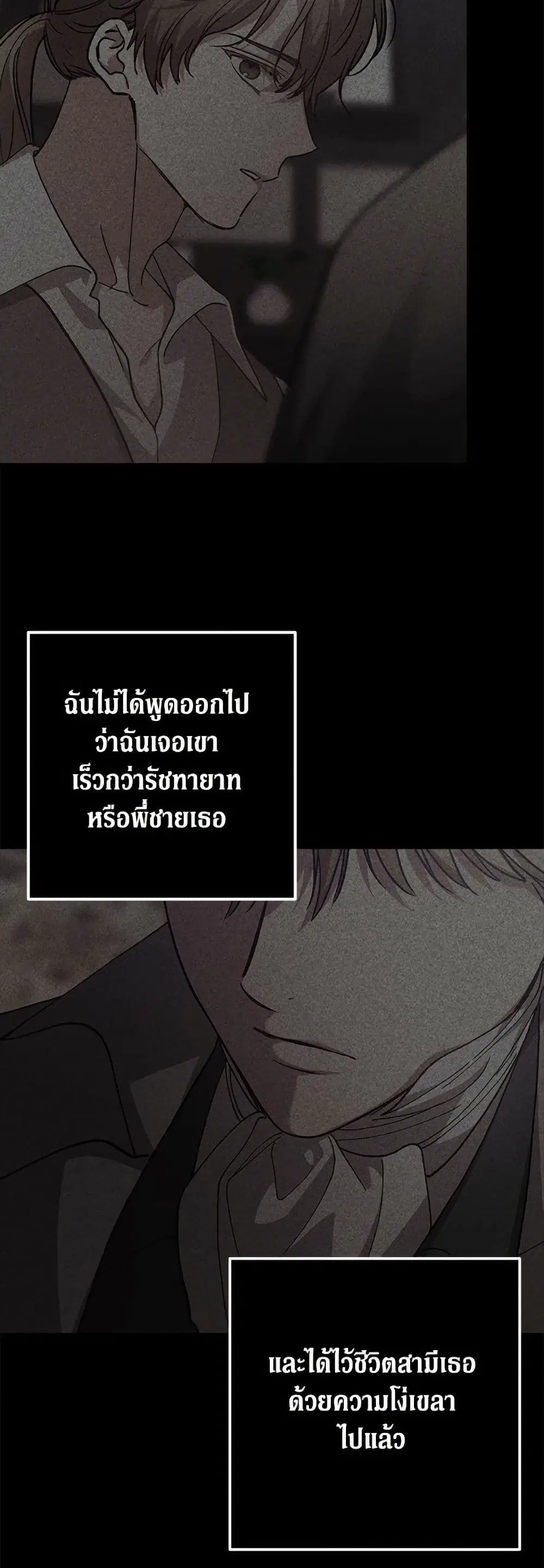 The Broken Ring – This Marriage Will Fail Anyway ตอนที่ 98 — page 50 of 82