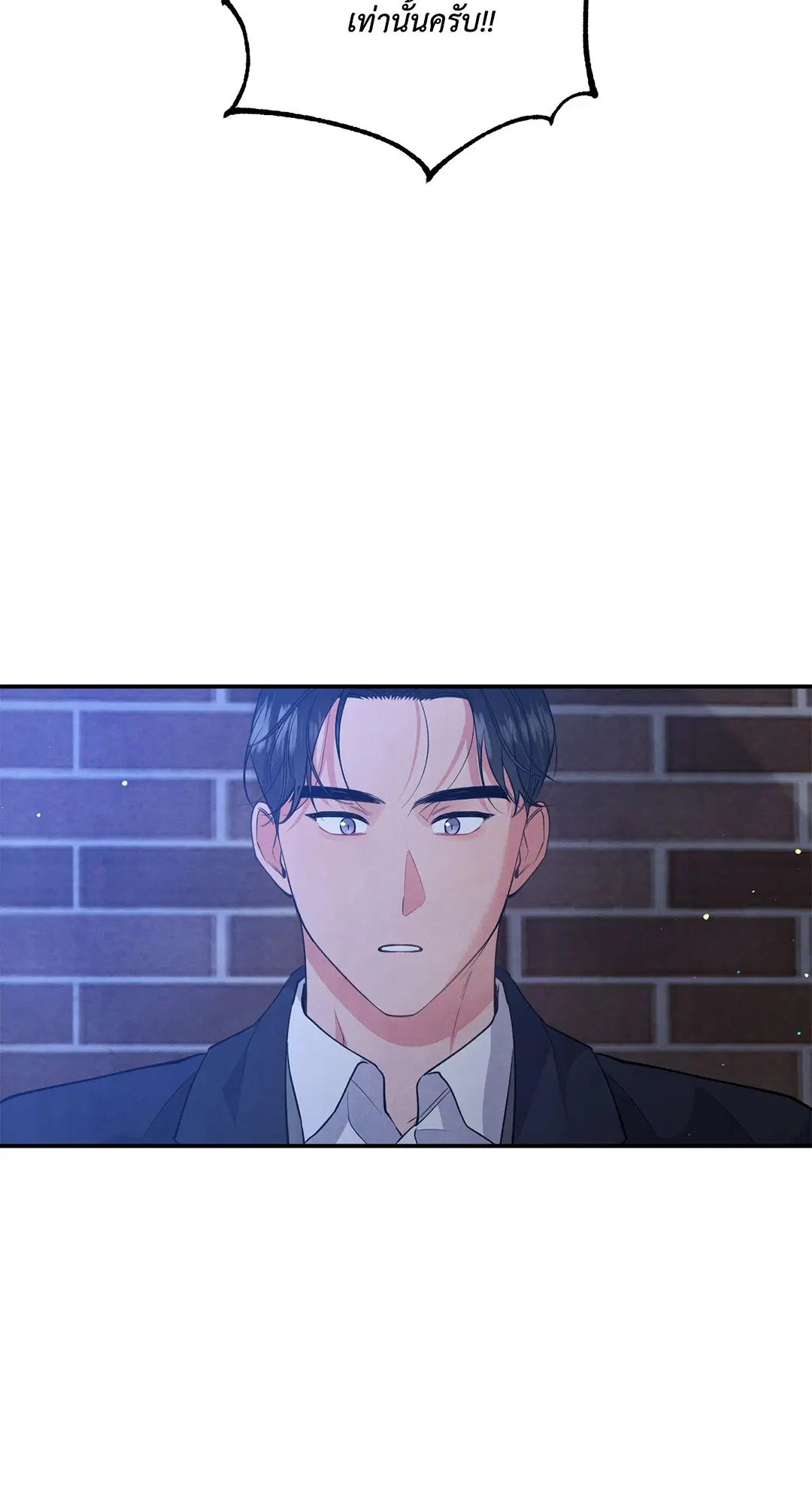 Roses and Champagne ตอนที่ 48 — page 40 of 66