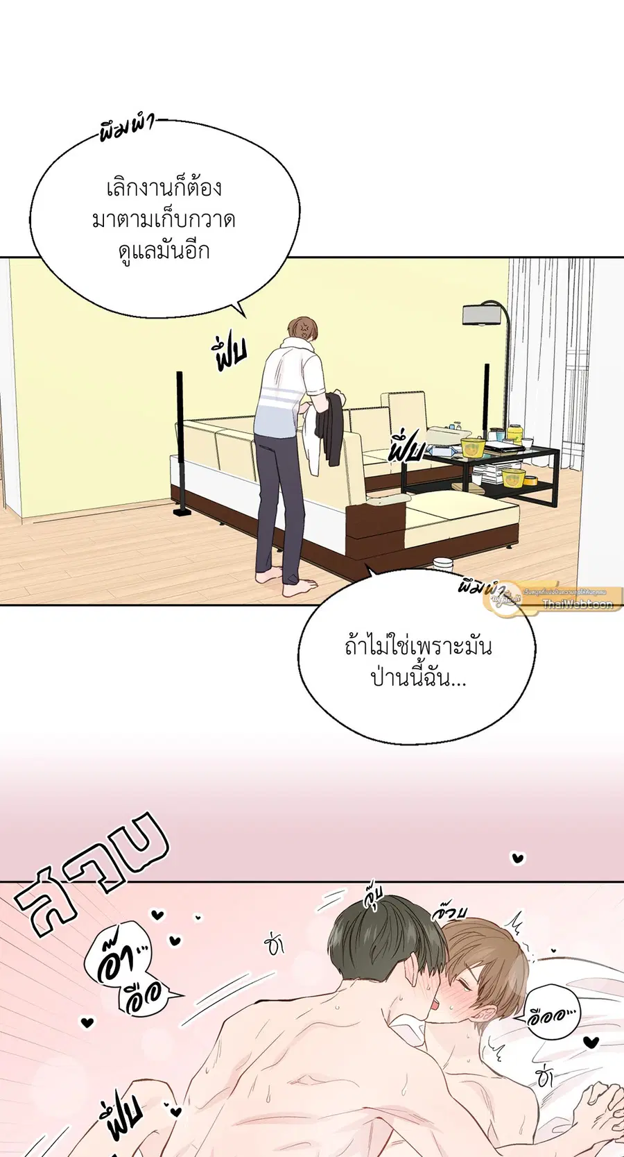 A Man of Virtue ตอนที่ 61 — page 11 of 48
