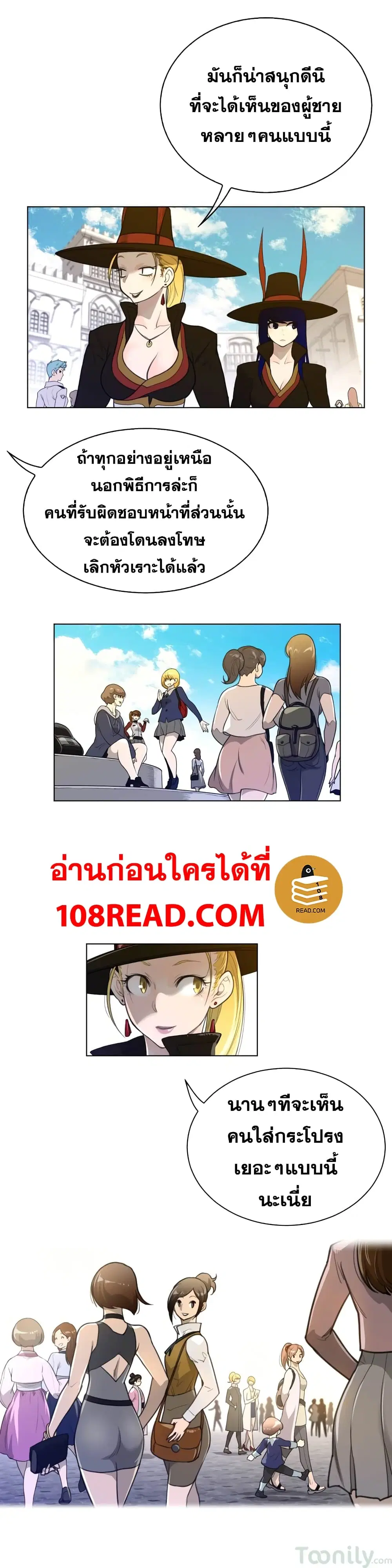 Perfect Half ตอนที่ 59 — page 8 of 23