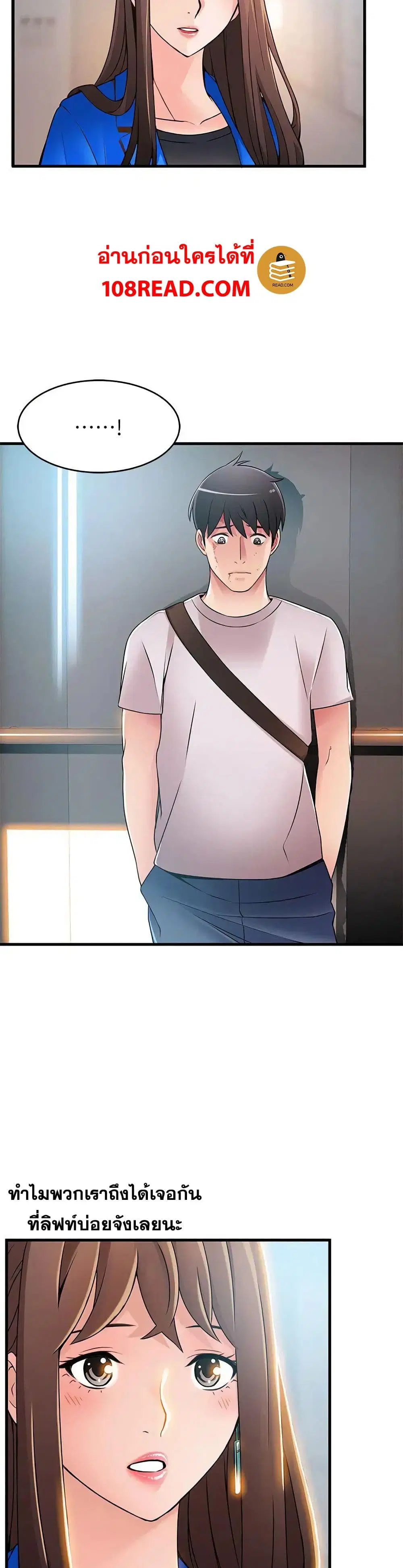 Weak Point ตอนที่ 31 — page 16 of 31