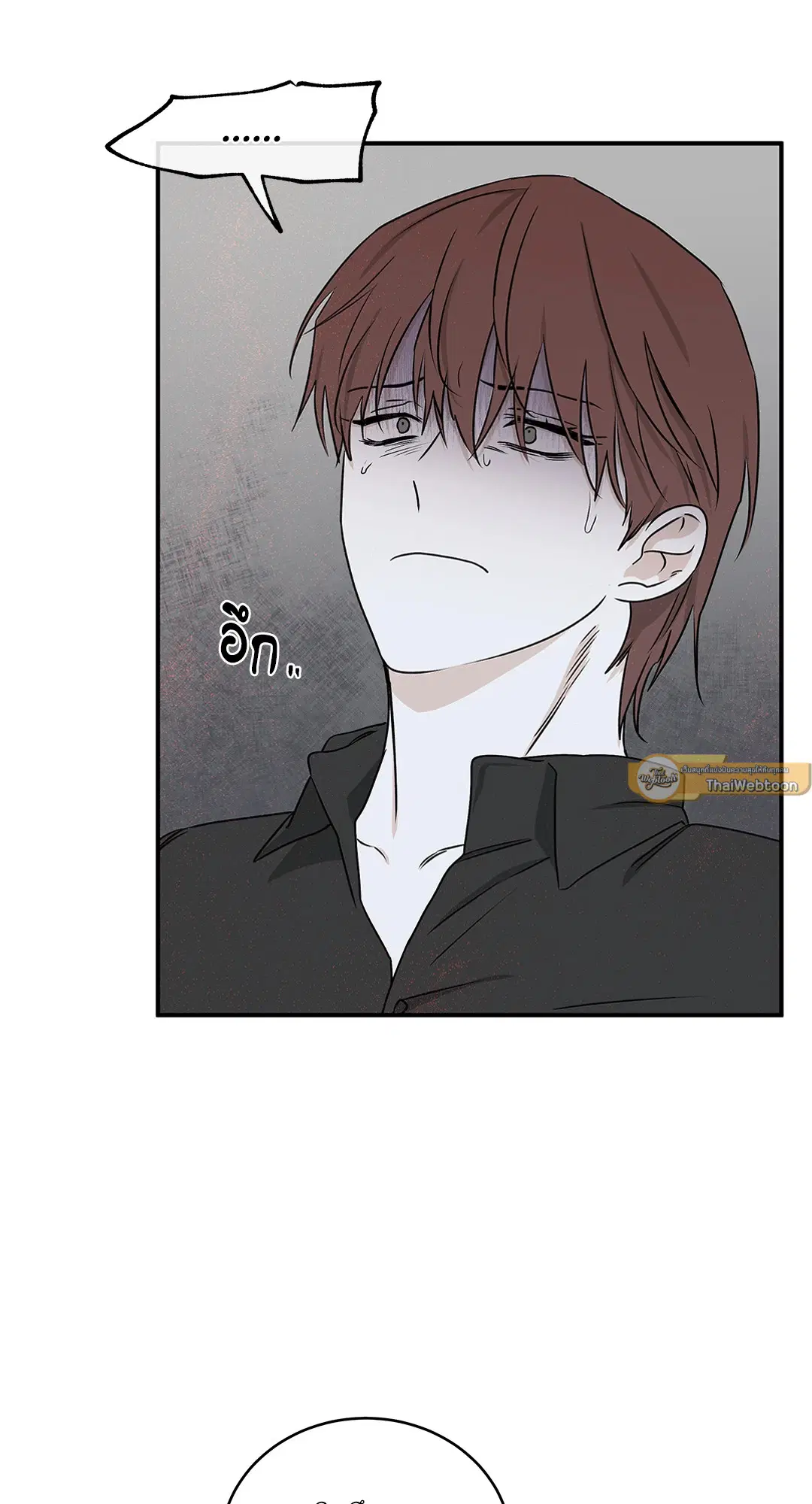 Low Tide in Twilight ตอนที่ 58 — page 25 of 66