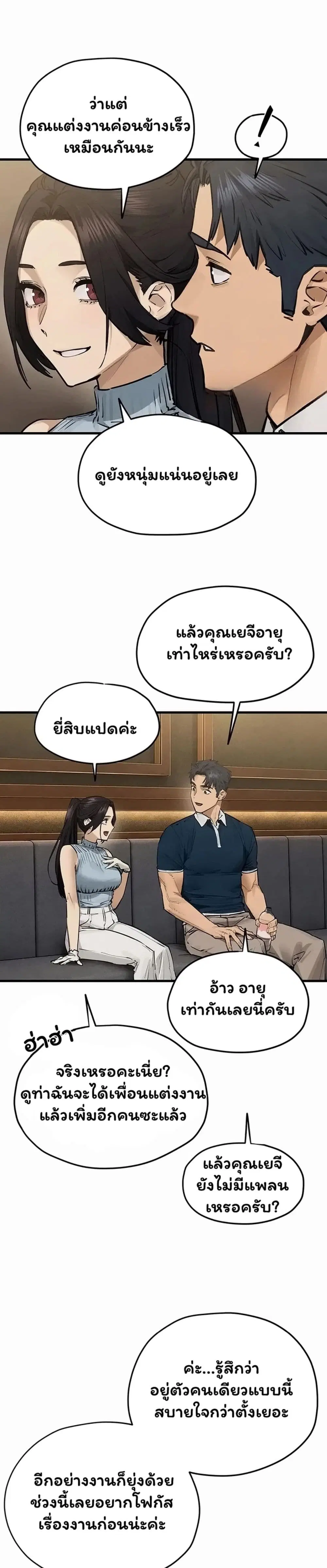 Moby Dick ตอนที่ 106 — page 8 of 40