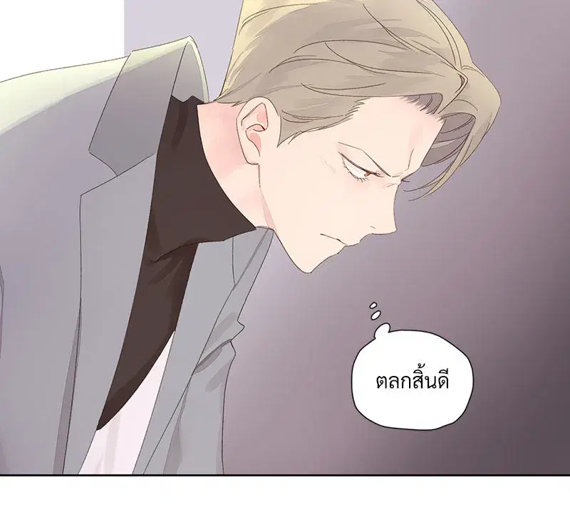 4 Week Lovers ตอนที่ 85 — page 26 of 51