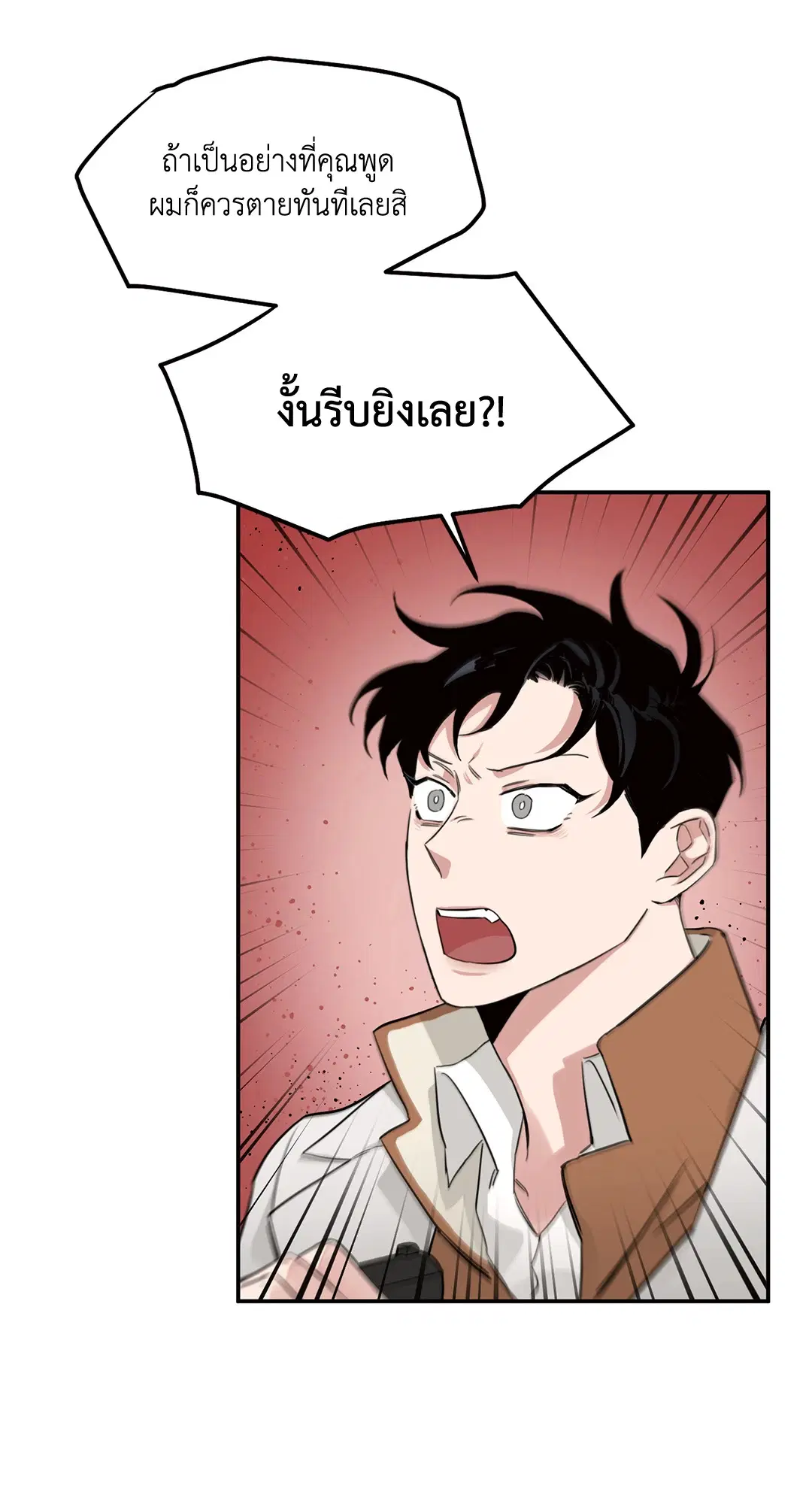 Roses and Champagne ตอนที่ 11 — page 29 of 80