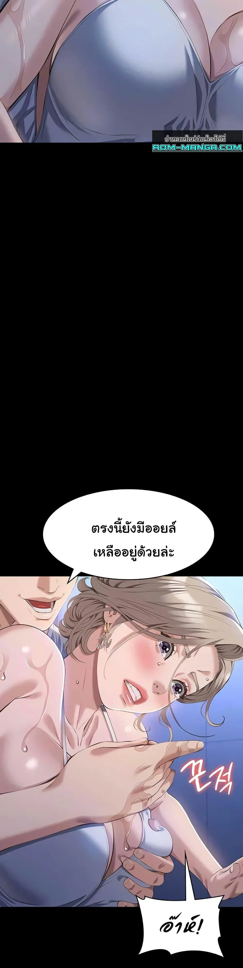 Resume ตอนที่ 100 — page 38 of 51