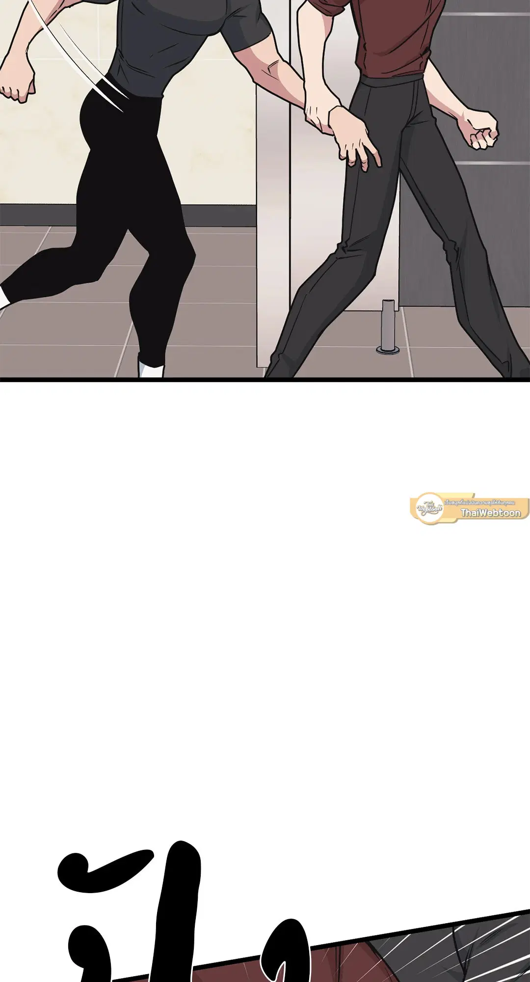 Full Volume ตอนที่ 65 — page 55 of 59