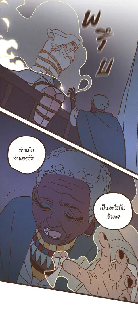 ENNEAD ตอนที่ 40 — page 24 of 30