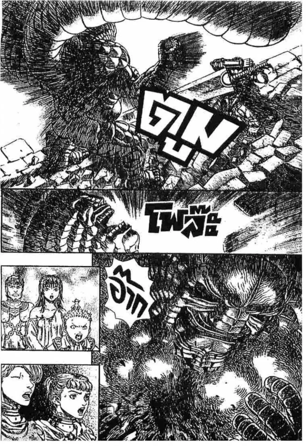 Berserk ตอนที่ 182 — page 15 of 20