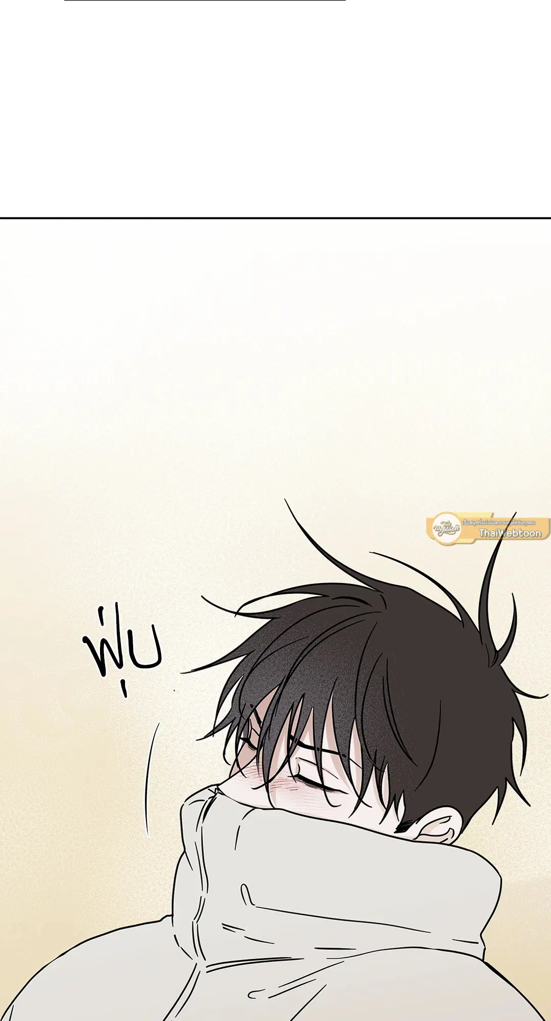 Low Tide in Twilight ตอนที่ 22 — page 17 of 72