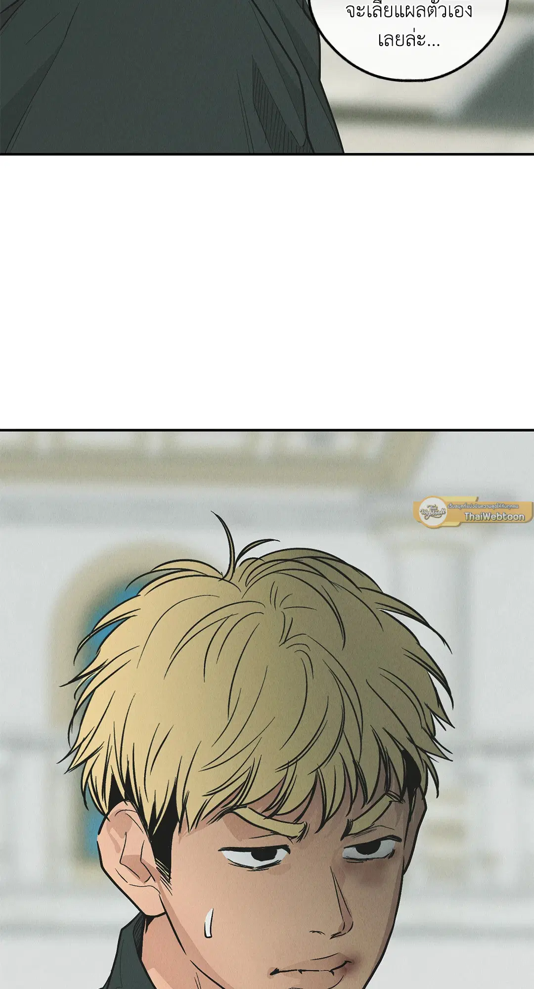 PAYBACK ตอนที่ 76 — page 33 of 111