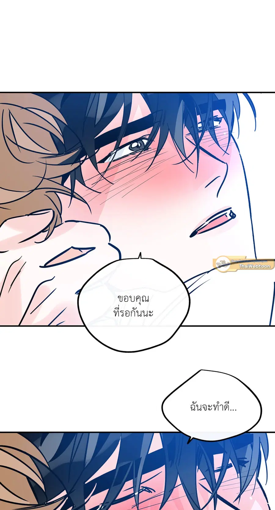 Lucky Paradise ตอนที่ 81.13 — page 61 of 68