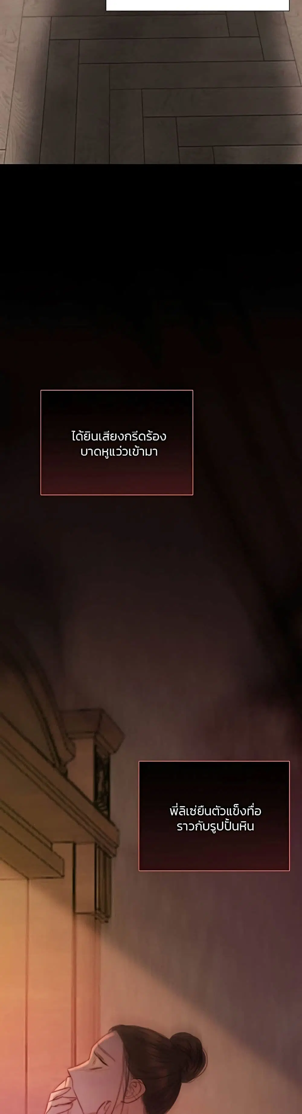 Serena ตอนที่ 45 — page 33 of 52