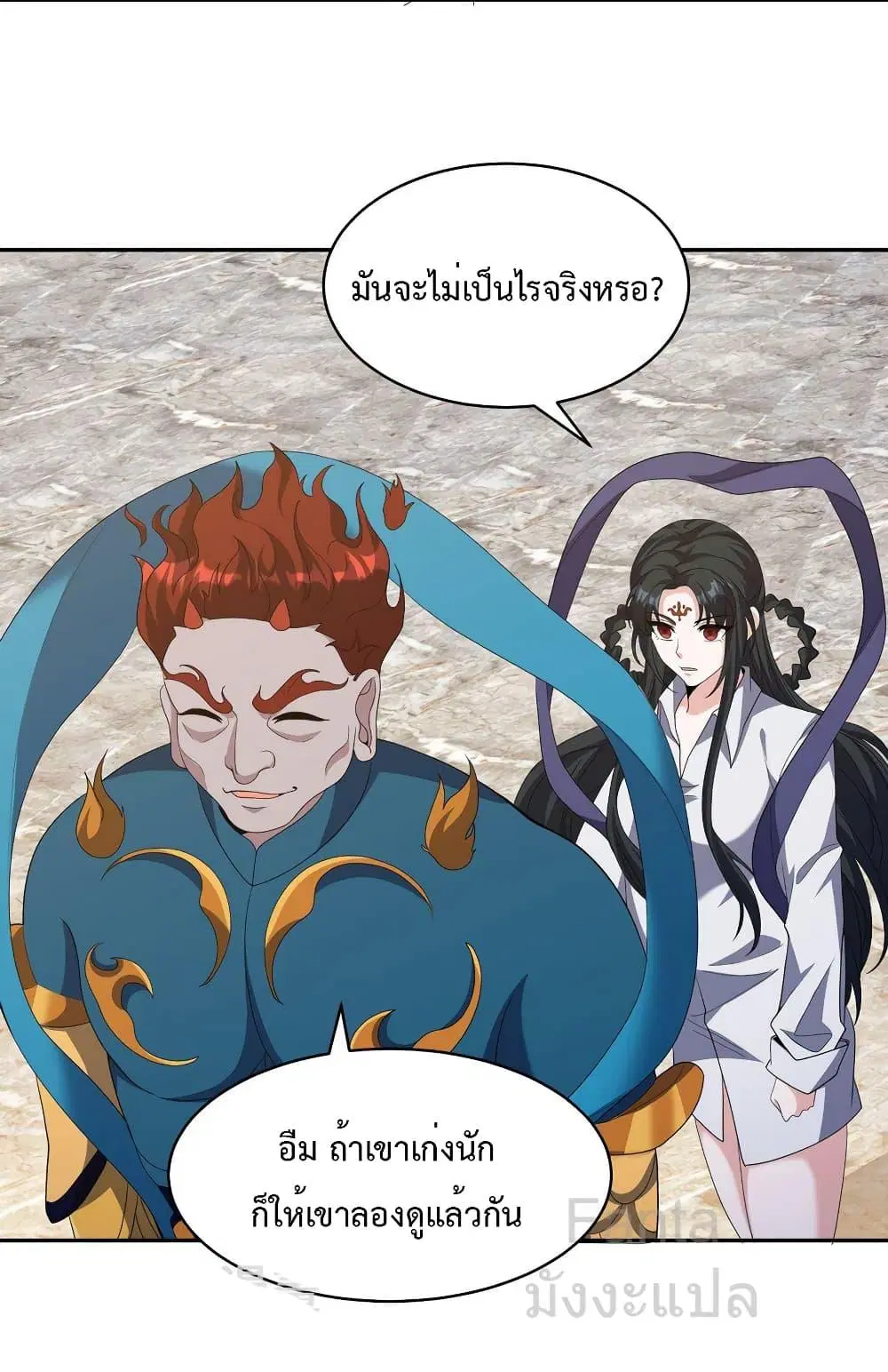 Dragon King Hall ตอนที่ 236 — page 18 of 32