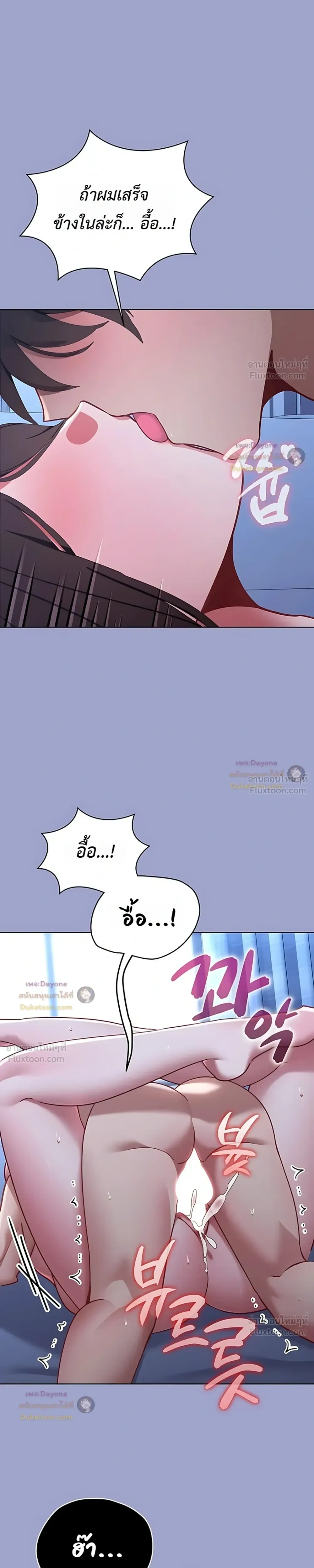 My First Love Is a Ghost – รักแรกคือพี่สาวผีพราย ตอนที่ 3 — page 21 of 32