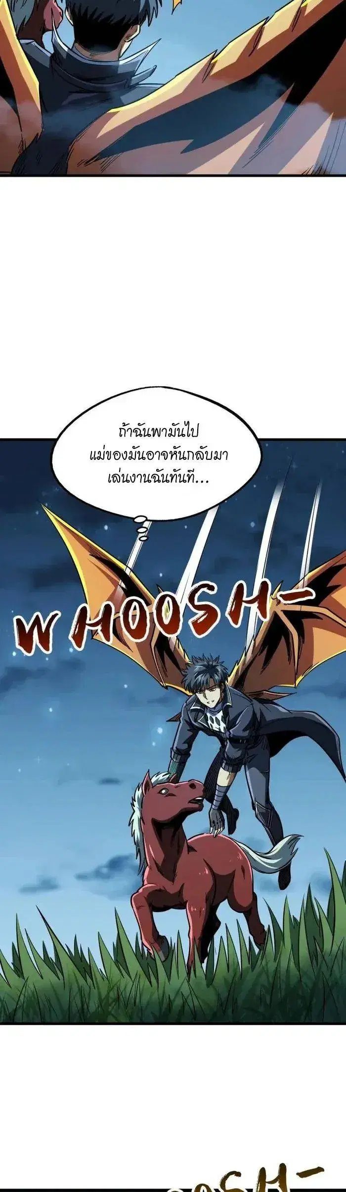 Super God Gene ตอนที่ 233 — page 8 of 12