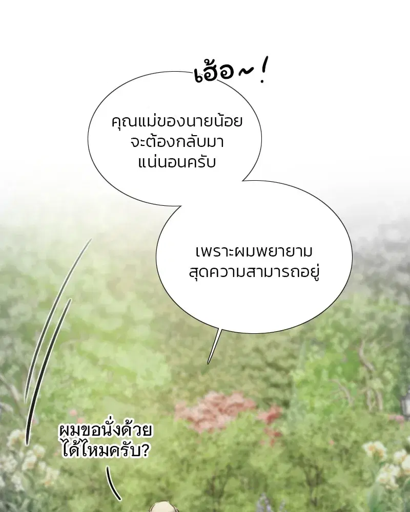 Serena ตอนที่ 78 — page 119 of 150