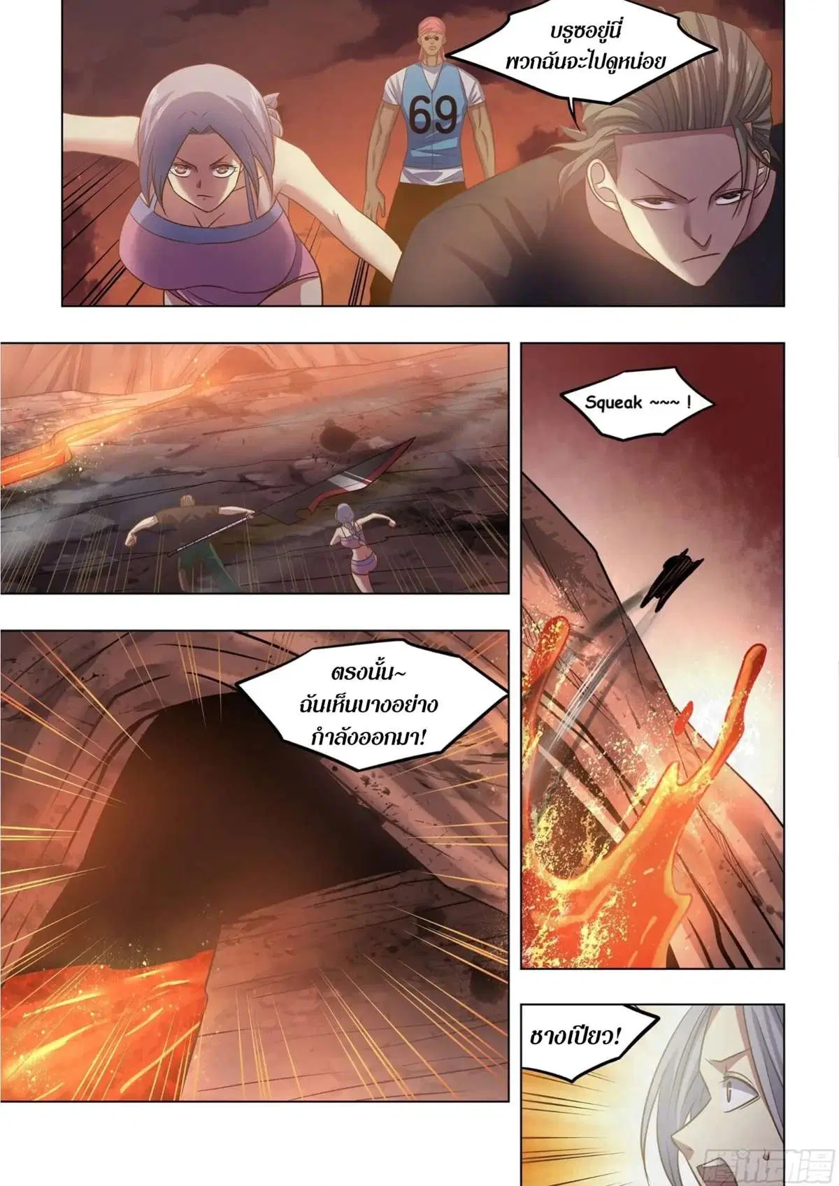 The Last Human ตอนที่ 440 — page 10 of 16