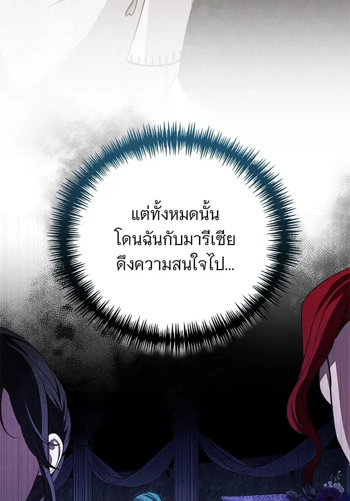 To My Husband’s Mistress ตอนที่ 19 — page 19 of 118