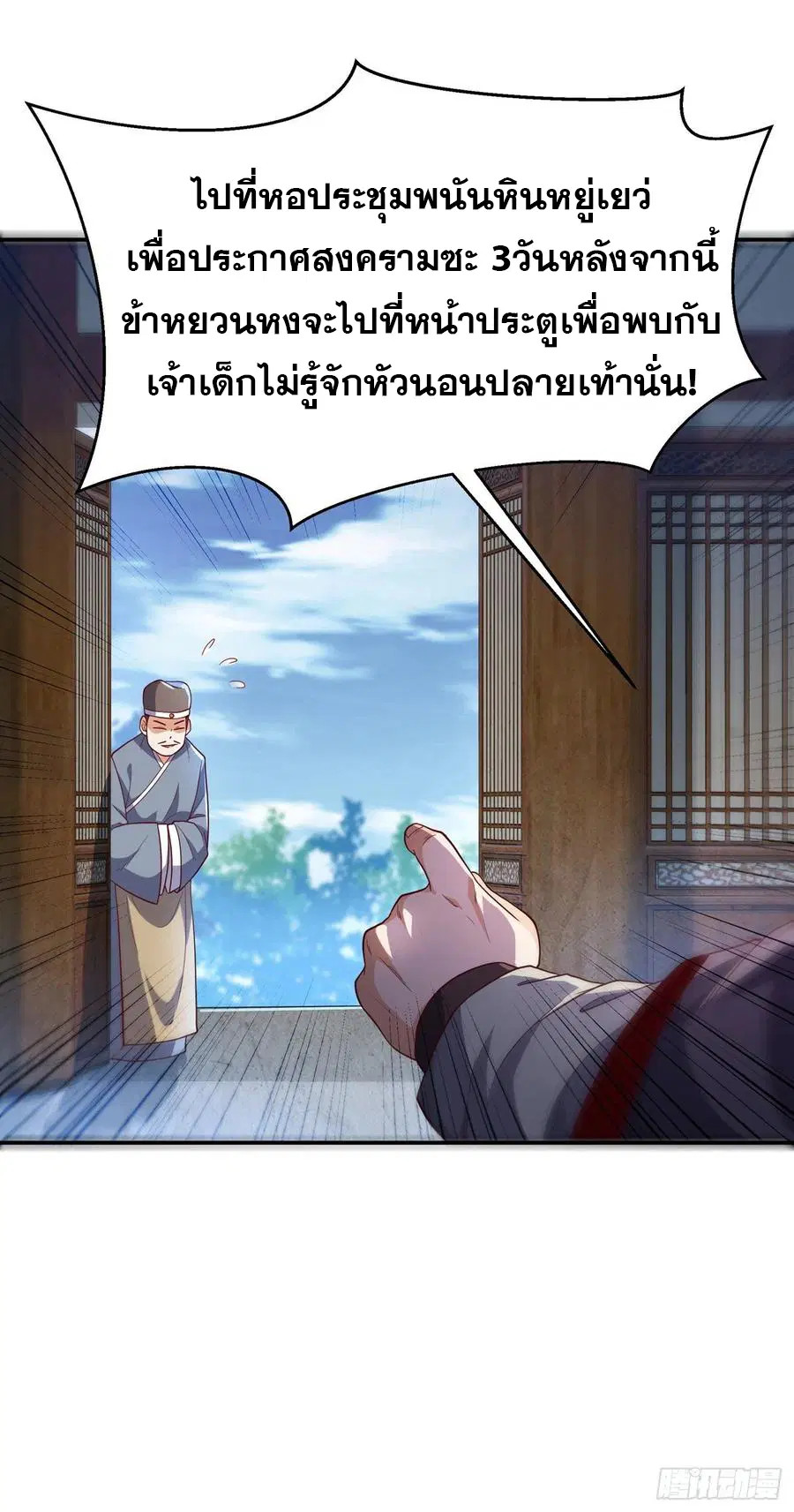 Wu Ni ตอนที่ 122 — page 38 of 39