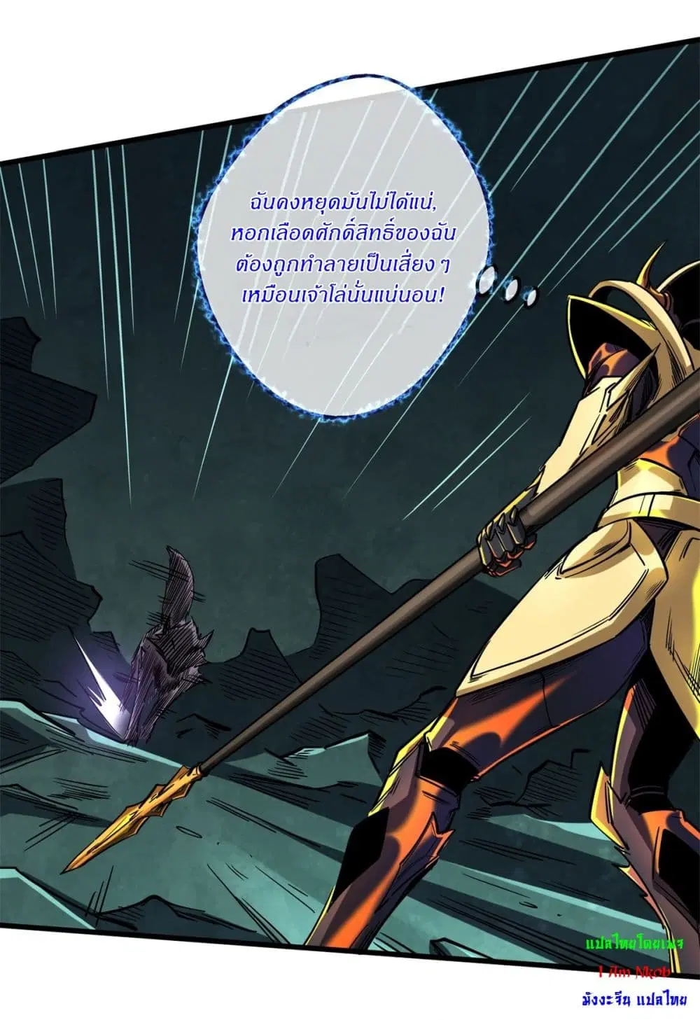 Super God Gene ตอนที่ 123 — page 7 of 42