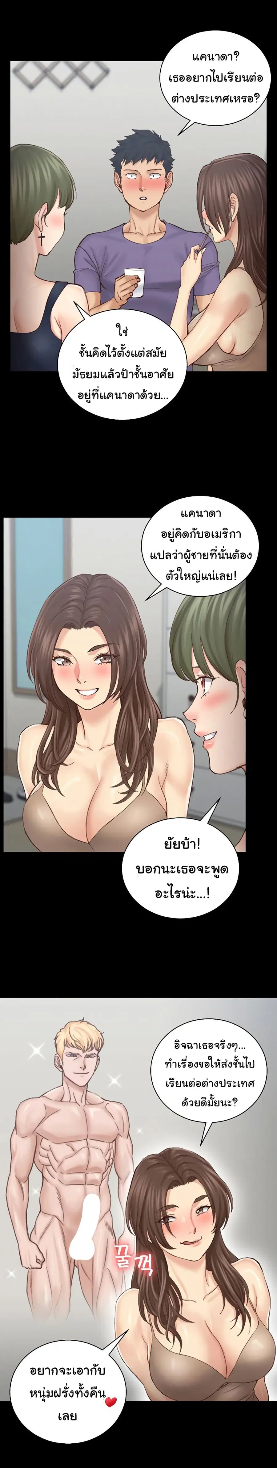 His Place ตอนที่ 133 — page 18 of 33