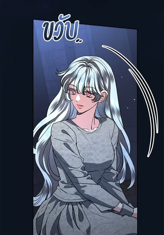 To My Husband’s Mistress ตอนที่ 111 — page 10 of 126