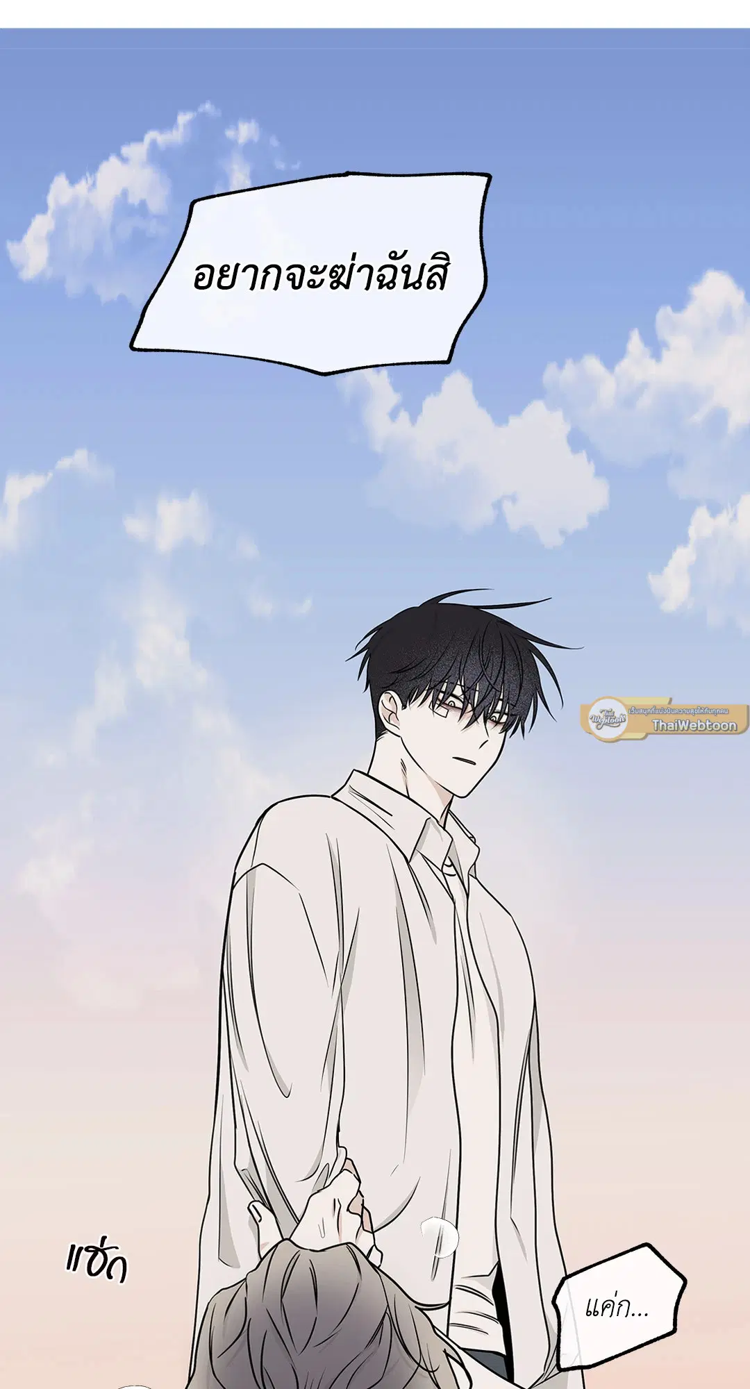 Low Tide in Twilight ตอนที่ 62 — page 53 of 143