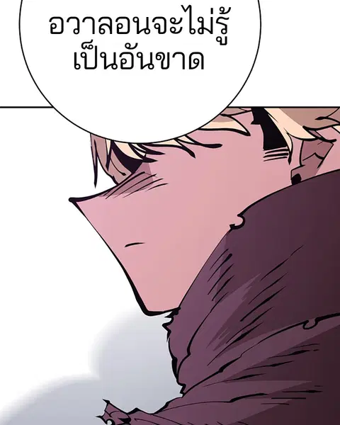 The Player ตอนที่ 56 — page 63 of 138