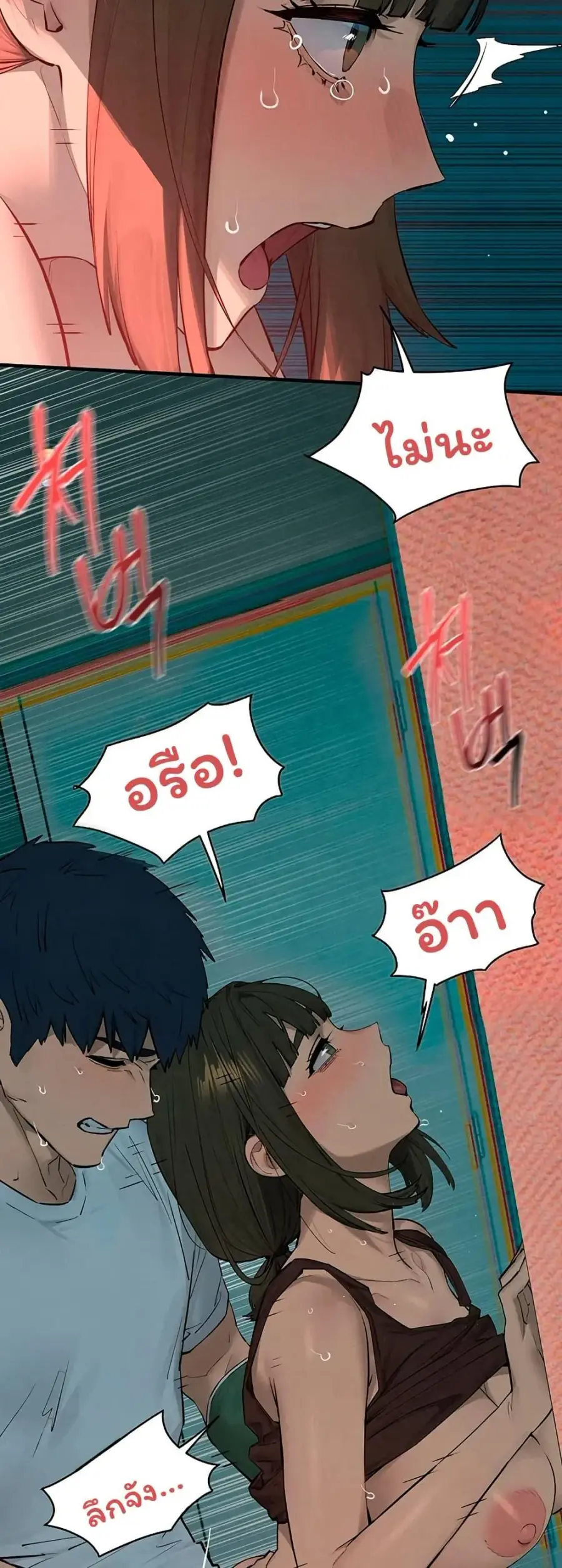 Moby Dick ตอนที่ 88 — page 7 of 50