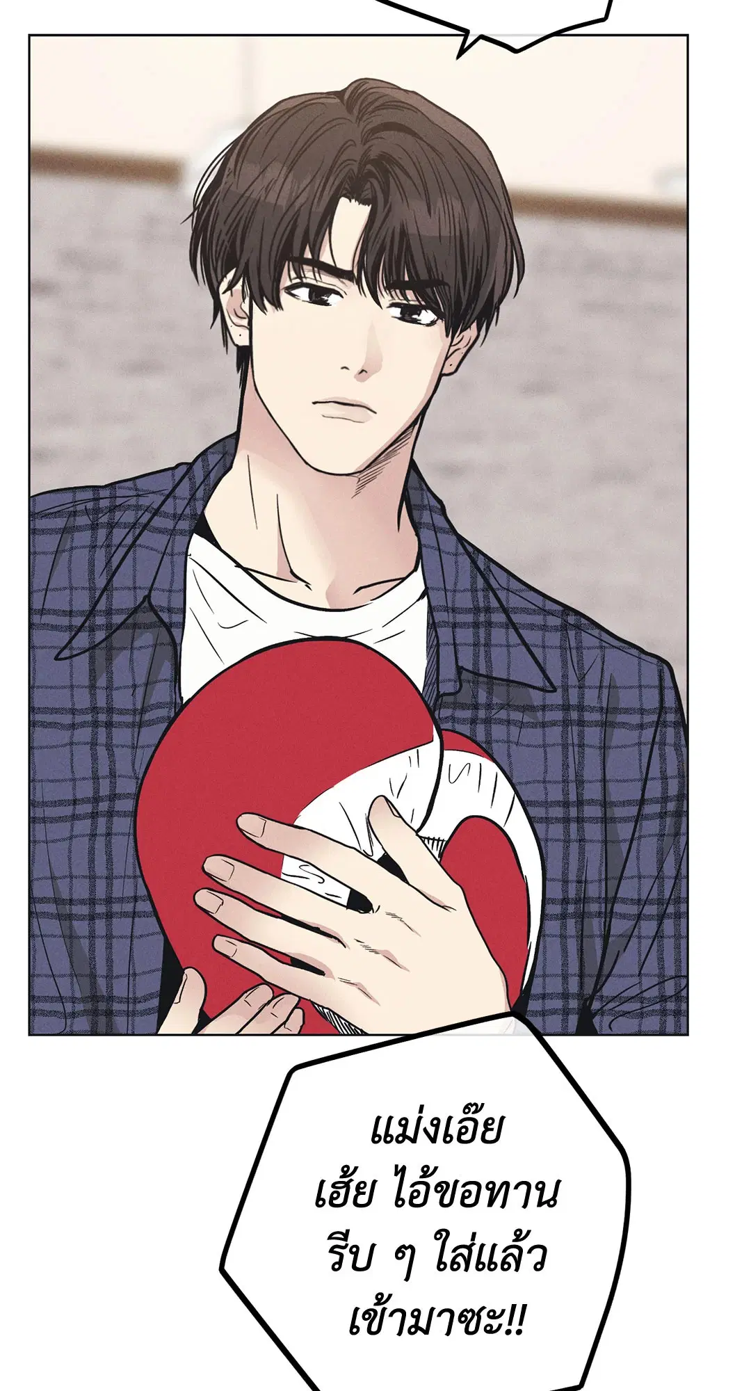 PAYBACK ตอนที่ 21 — page 79 of 84