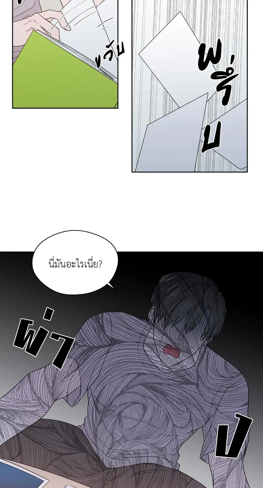 A Man of Virtue ตอนที่ 76 — page 53 of 54